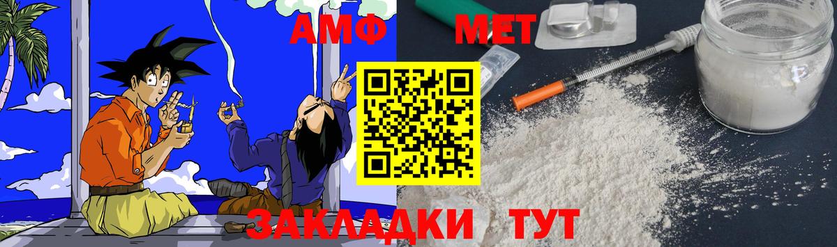 АМФ Розовый Чернушка