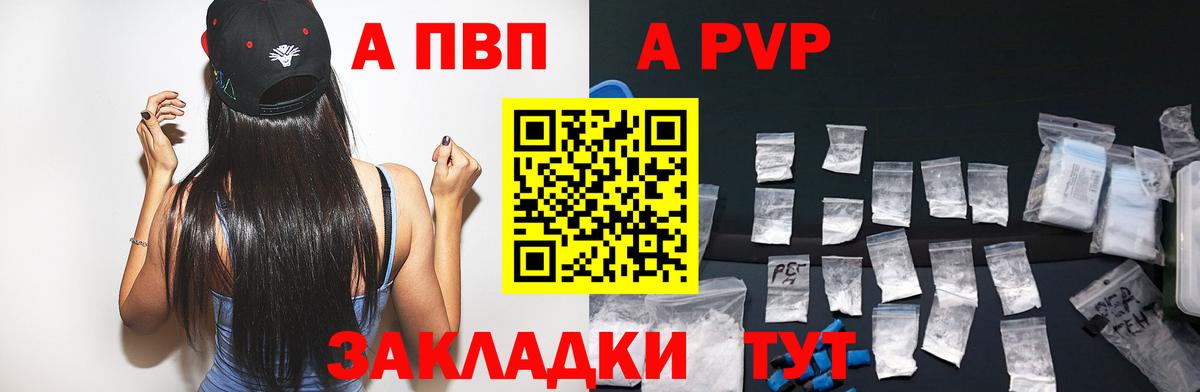 Альфа ПВП VHQ  Alfa_PVP  APVP крисы CK  Чернушка  Вход с VPN  купить наркоту  Alpha PVP СК КРИС 