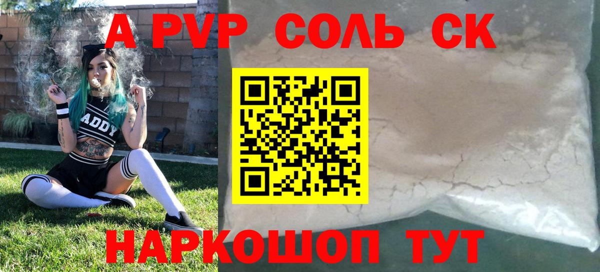 Alpha-PVP кристаллы Чернушка
