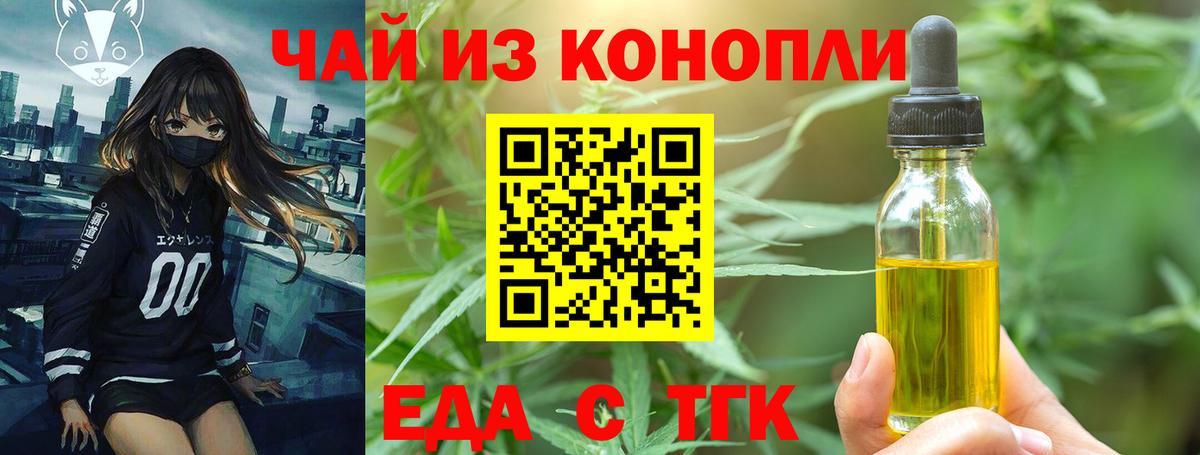Cannafood конопля  Вход с VPN  Чернушка 