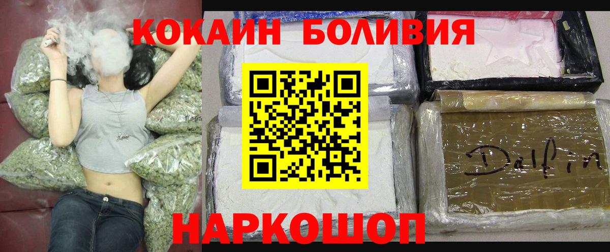Чернушка  Cocaine FishScale  Вход с VPN  КОКАИН  Cocaine VHQ 