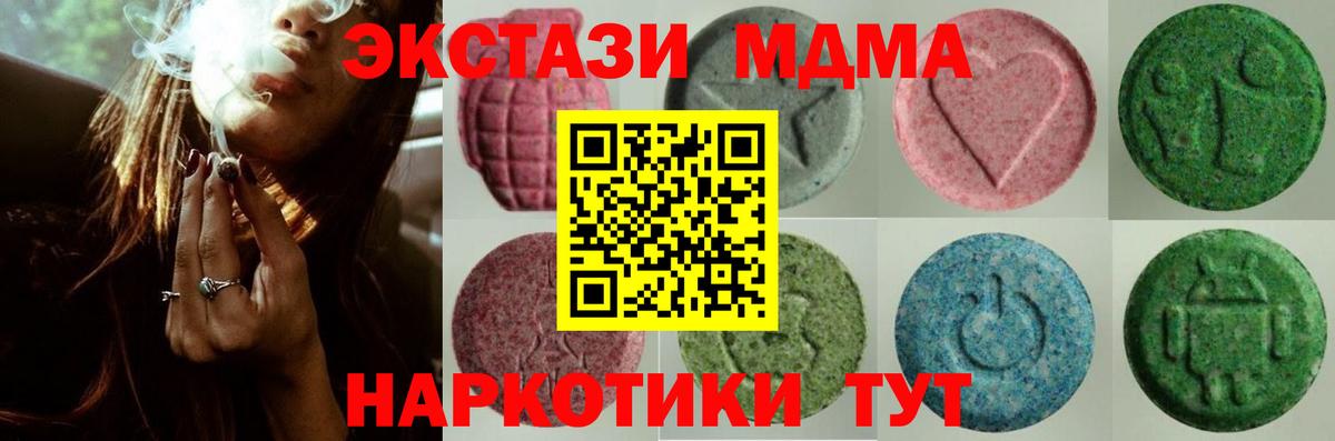 Экстази 280 MDMA  где найти наркотики  Чернушка  Вход с VPN 