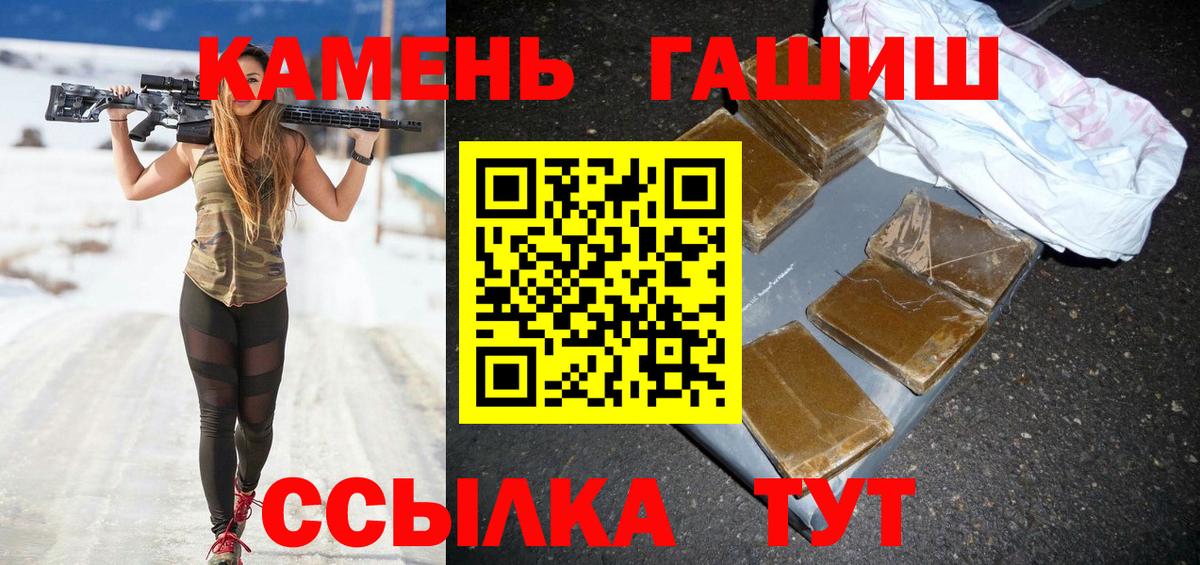 Гашиш гарик  Гашиш индика сатива  Чернушка  Вход с VPN 