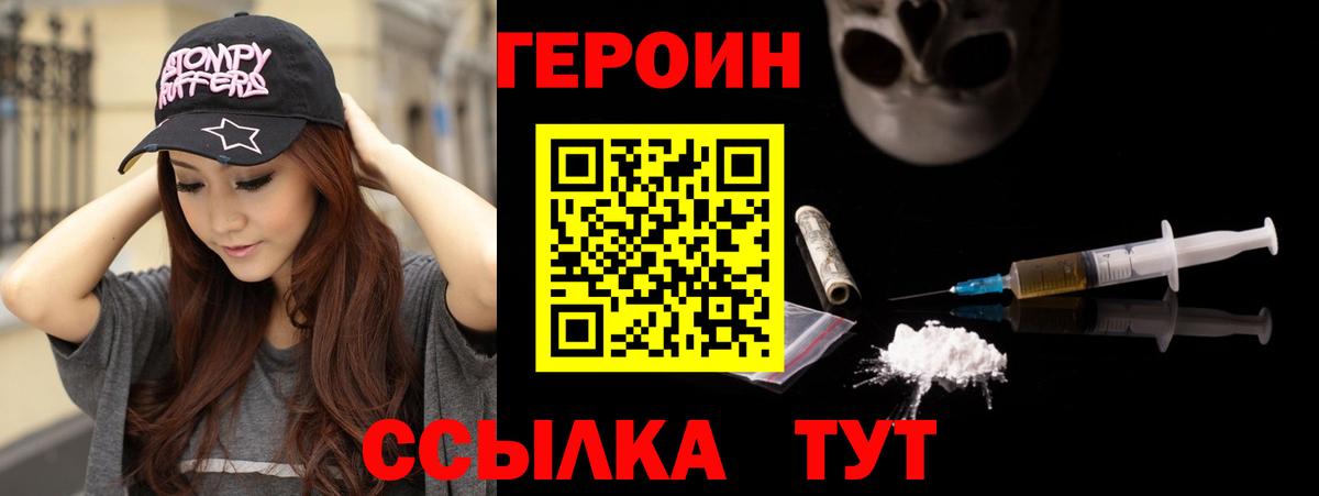 ГЕРОИН гречка  Вход с VPN  Чернушка 