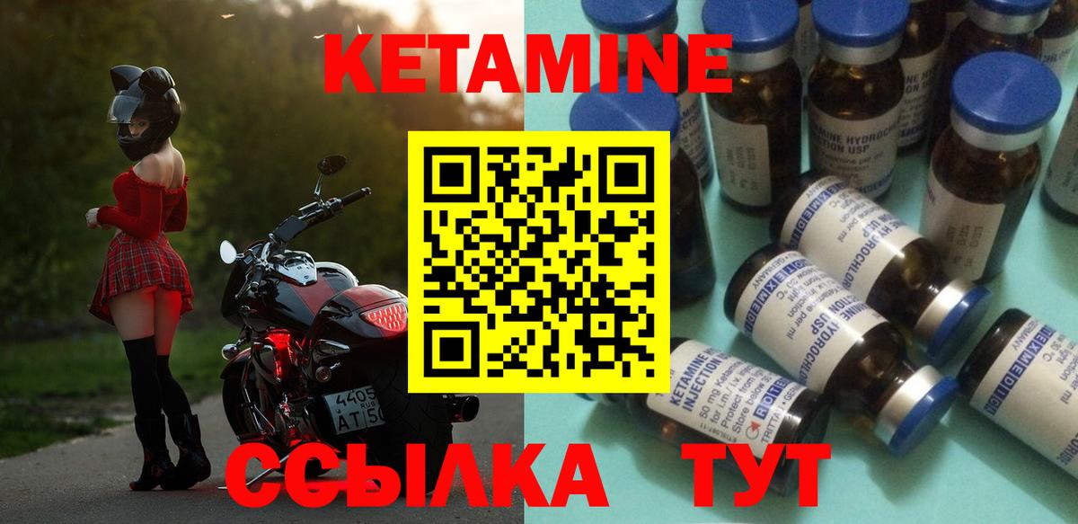 Чернушка  КЕТАМИН VHQ  Кетамин VHQ  площадка официальный сайт  Вход с VPN 