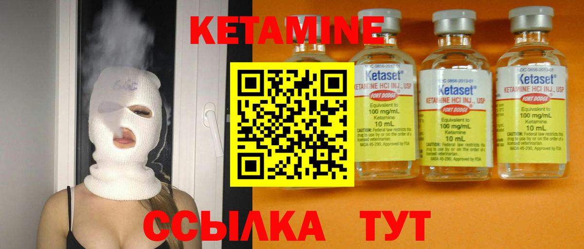 Кетамин ketamine Чернушка