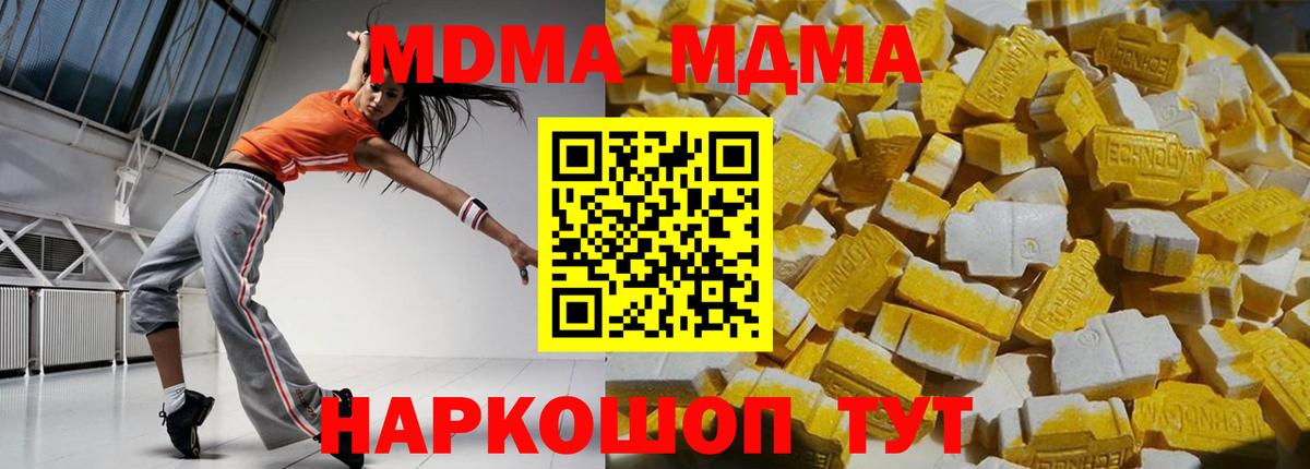 MDMA молли Чернушка