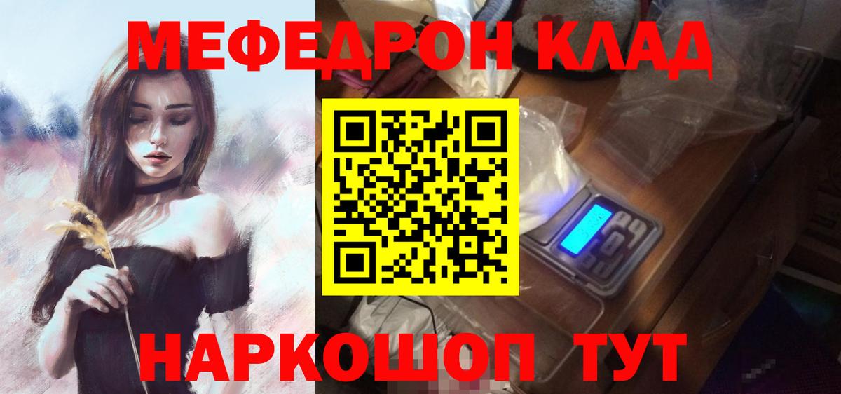 МЯУ-МЯУ  Вход с VPN  Чернушка  МЕФ VHQ  МЕФ мяу мяу 