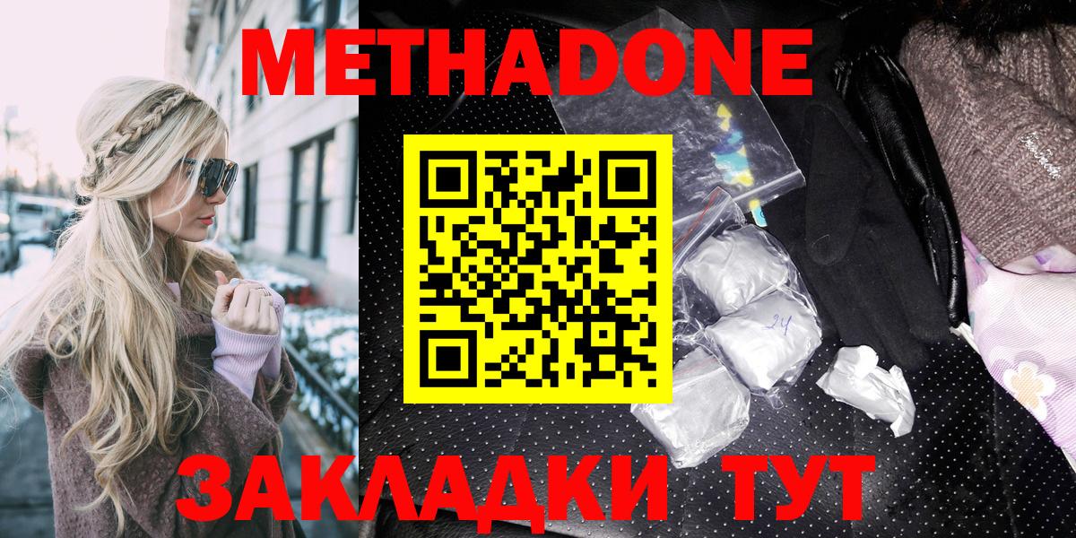 Чернушка  нарко площадка состав  Вход с VPN  МЕТАДОН белоснежный  OMG как зайти 
