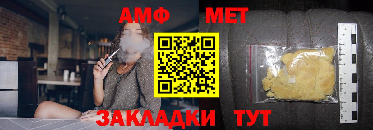 Первитин винт Чернушка