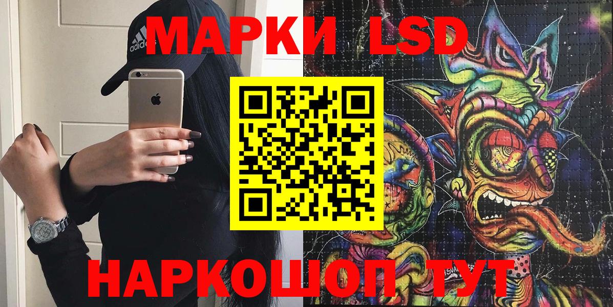 Марки NBOMe 1,8мг Чернушка