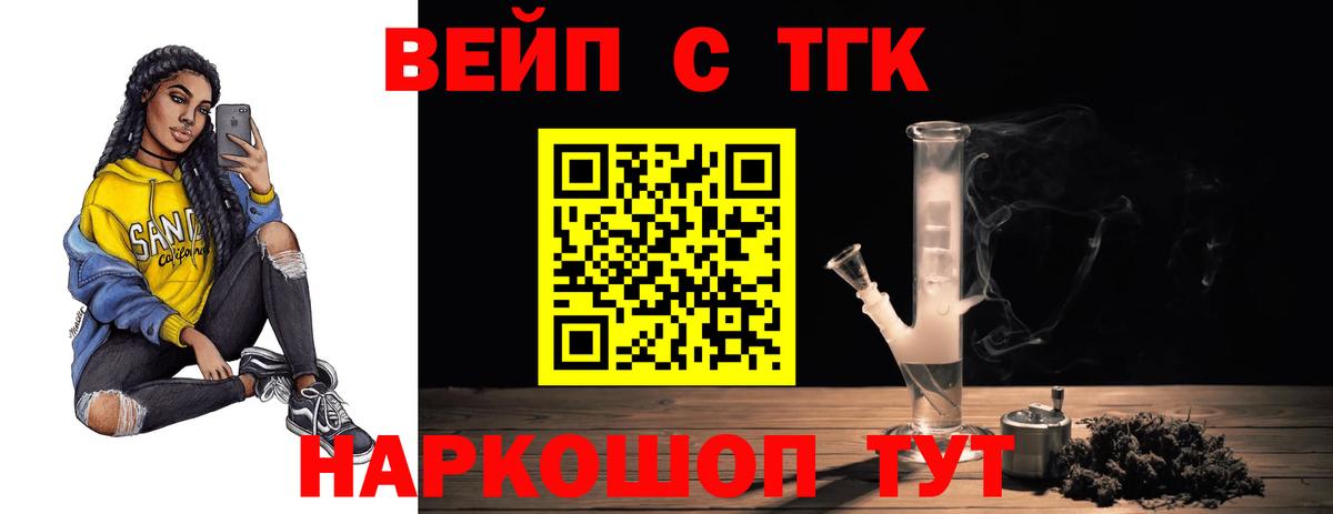 ТГК жижа Чернушка