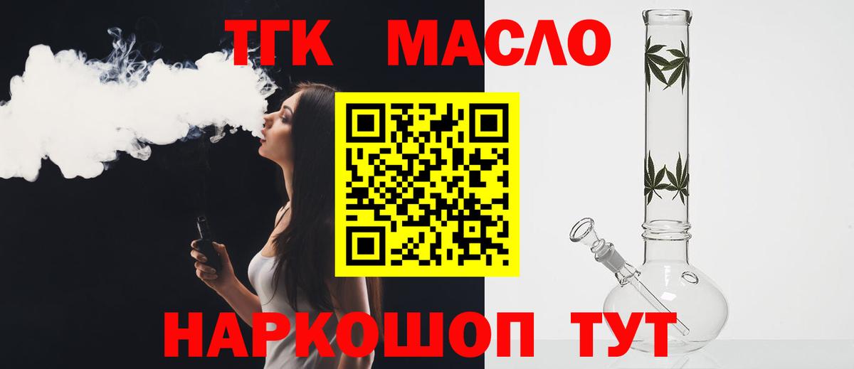 Чернушка  ТГК вейп  Вход с VPN 